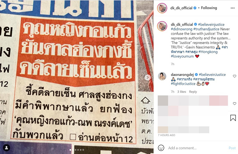 ดัง พันกร