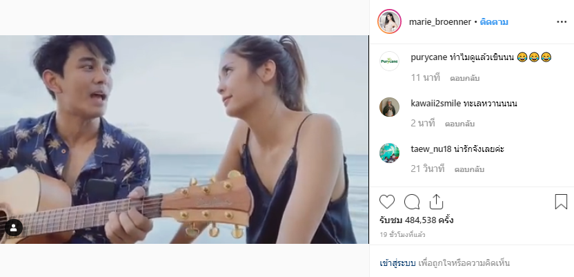 กัน มารี