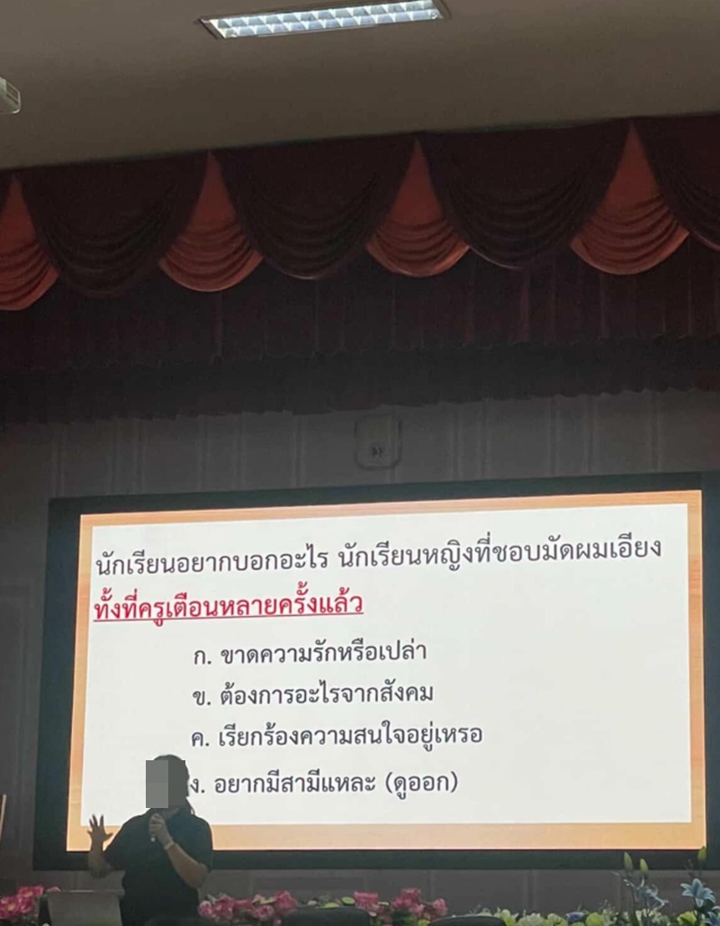 โจทย์ข้อสอบ