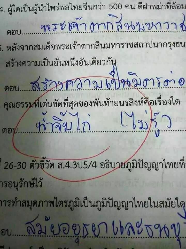 ตอบคำถาม