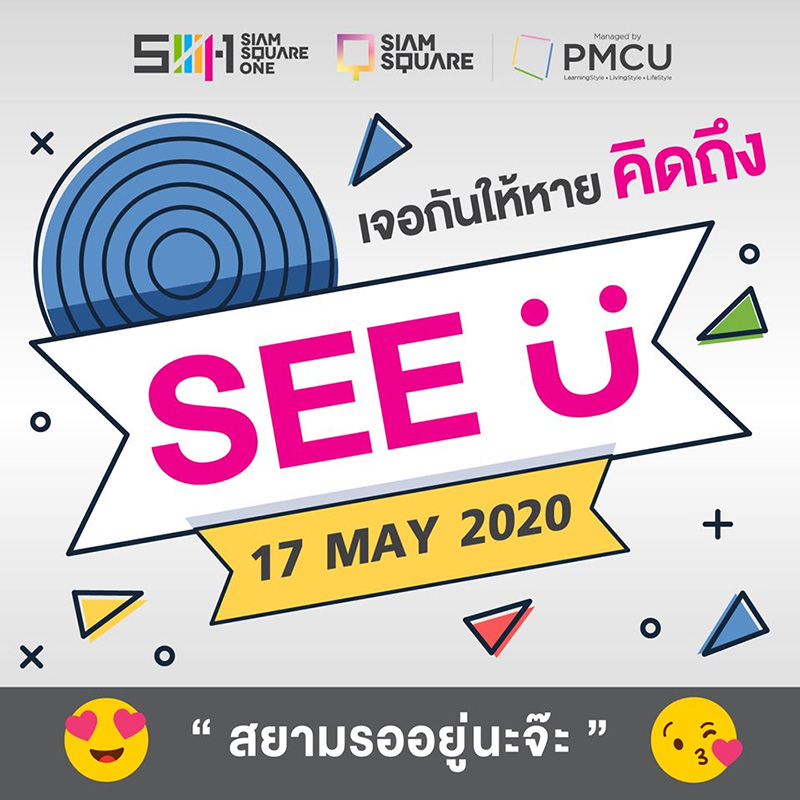 เวลาเปิดปิดห้าง