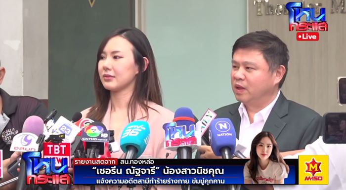 เชอรีน ณัฐจารี