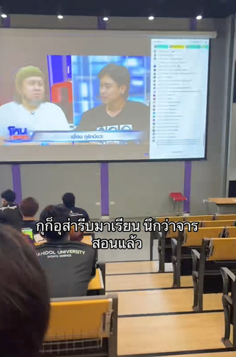 นักศึกษา