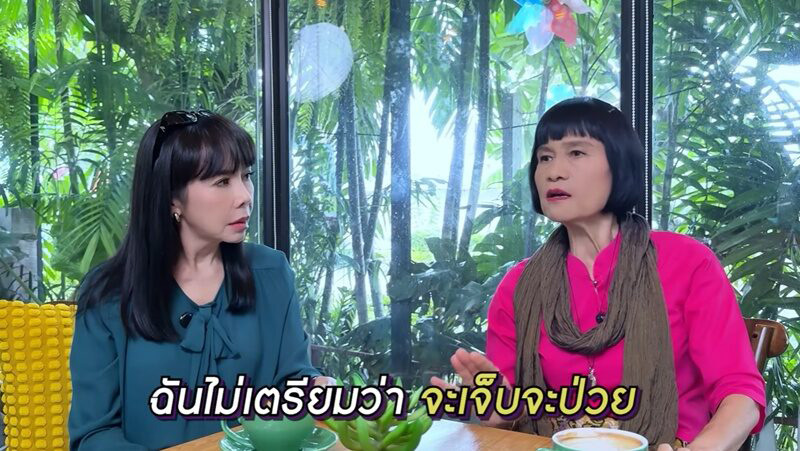 จิ๊ อัจฉราพรรณ