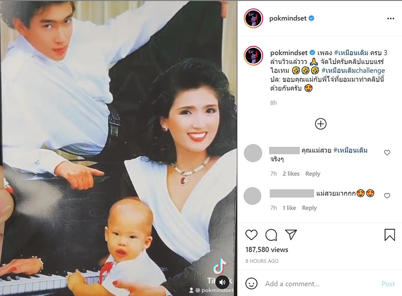 ป๊อก ภัสสรกรณ์