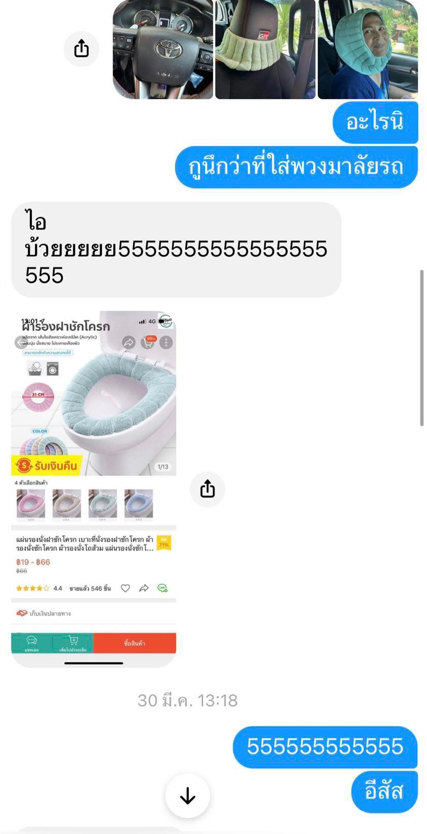 ที่ใส่พวงมาลัย