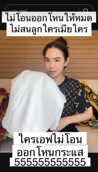 เมย์ ปทิดา