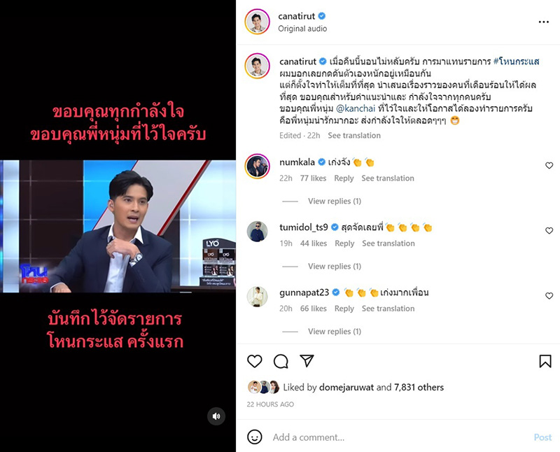 แคน อติรุจ