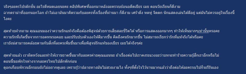 อกเกือบหักแอบรักคุณสามี