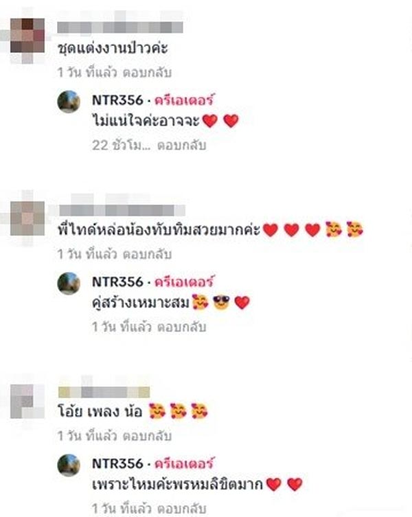 ทับทิม ไทด์