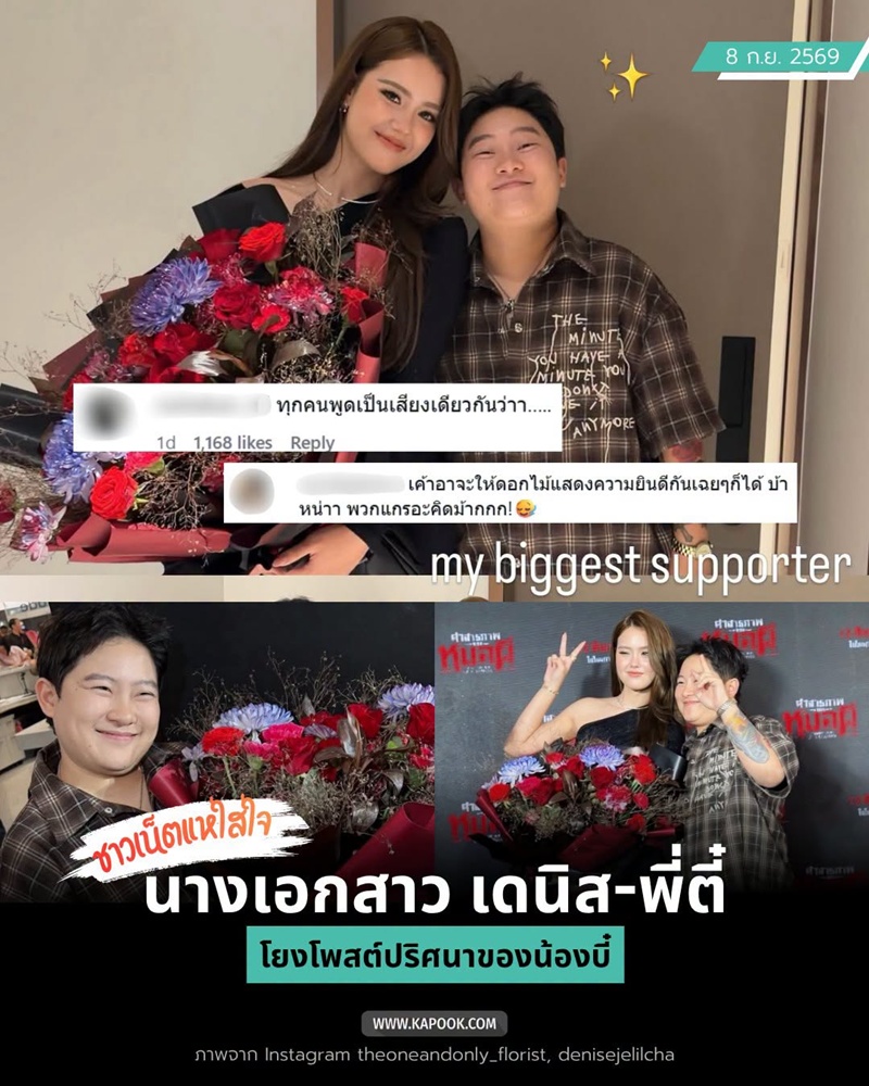 พี่ตี๋