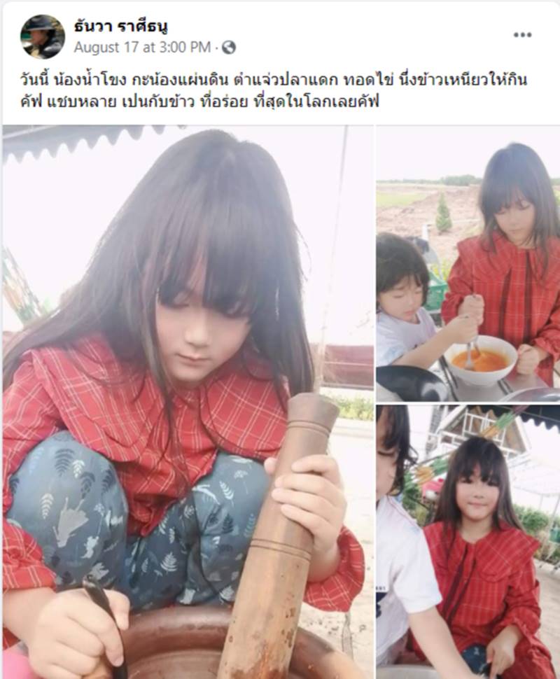 ธันวา ราศีธนู