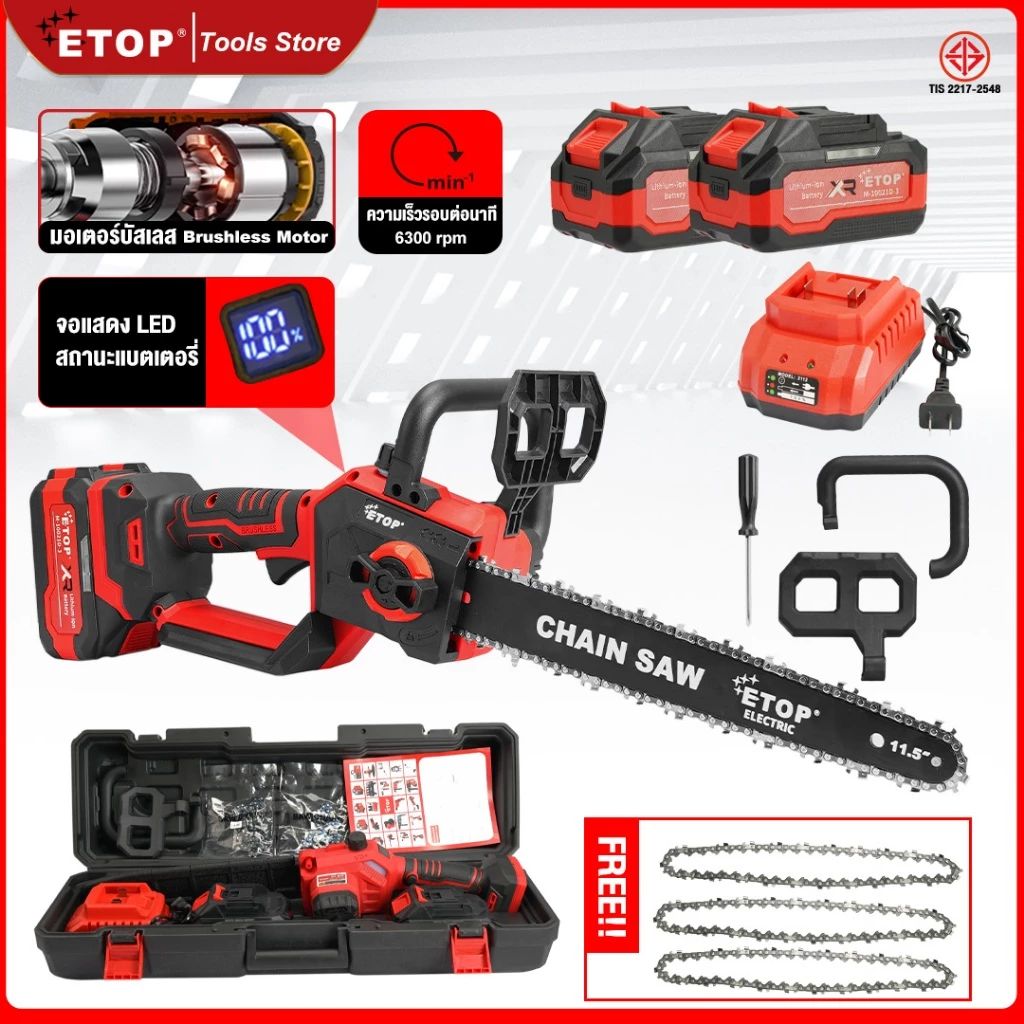 เลื่อยไร้สาย ETOP XH-807