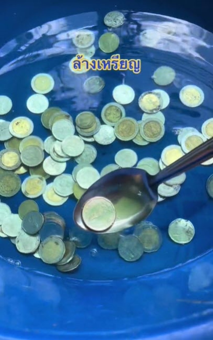 ล้างเหรียญเก่า