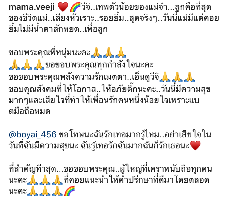 ติ๊ก บิ๊กบราเธอร์