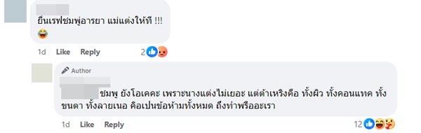 ต้าเหนิง กัญญาวีร์