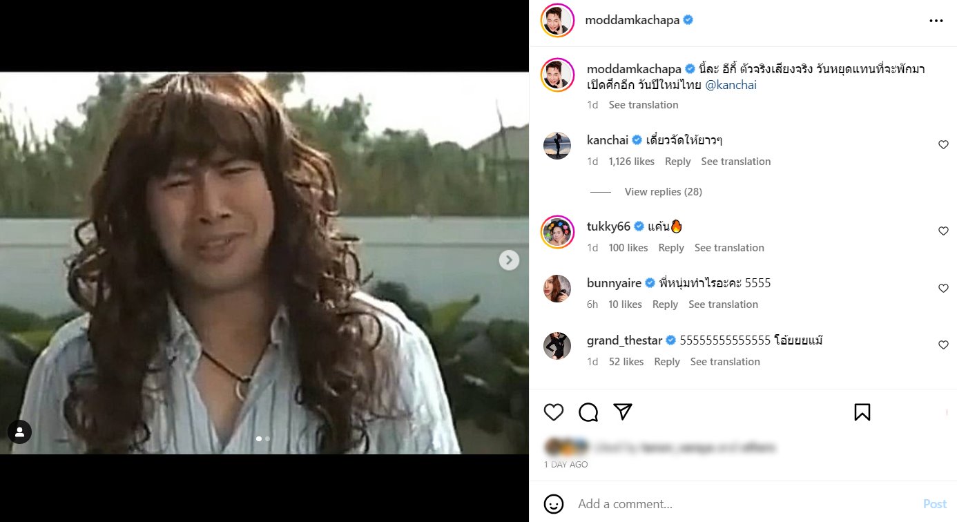 มดดำ คชาภา