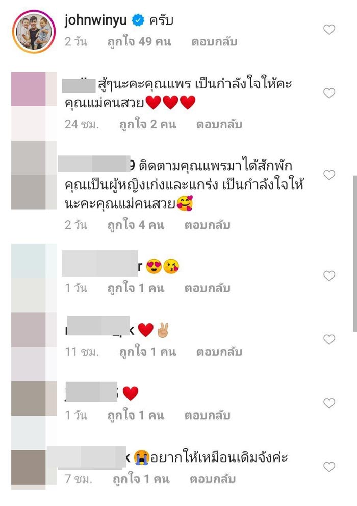 แพร ชุติมา