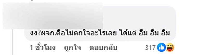 อีซ้อ เสิร์ฟแล้ว คลิปปฐมบทดราม่า แฟน ม โทร คุยกับ ผจก โตโน่ ภาคิน
