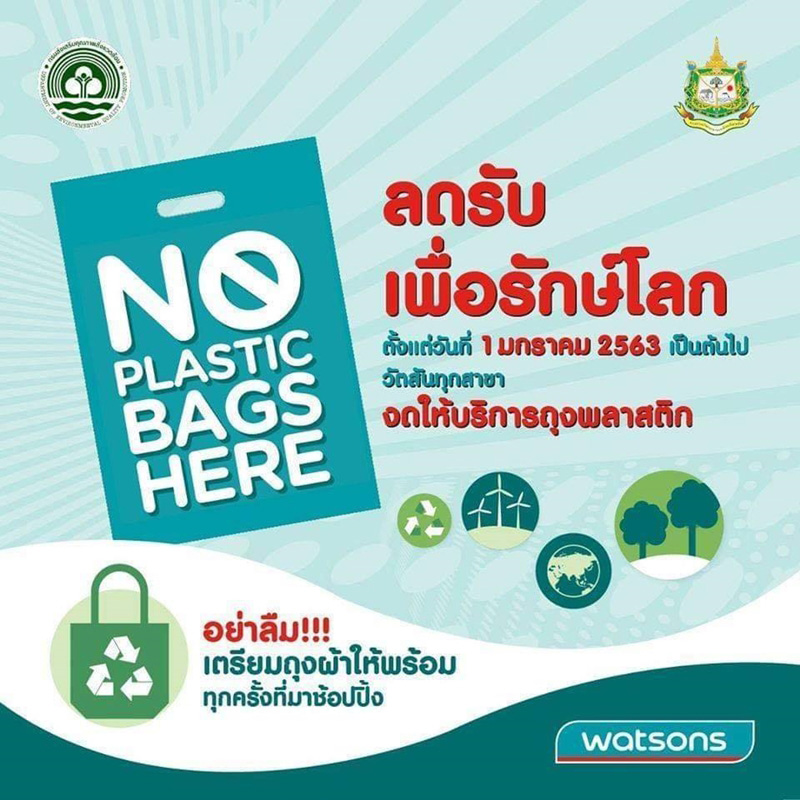 ห้างและร้านค้าดัง งดแจกถุงพลาสติกวันไหนบ้าง มาดู