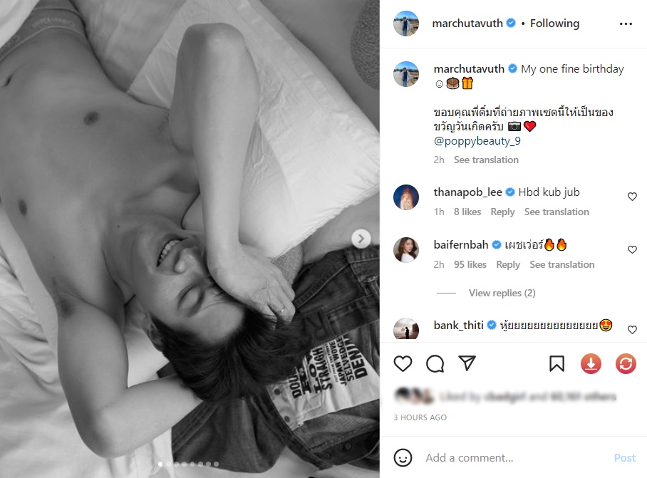 มาร์ช จุฑาวุฒิ 