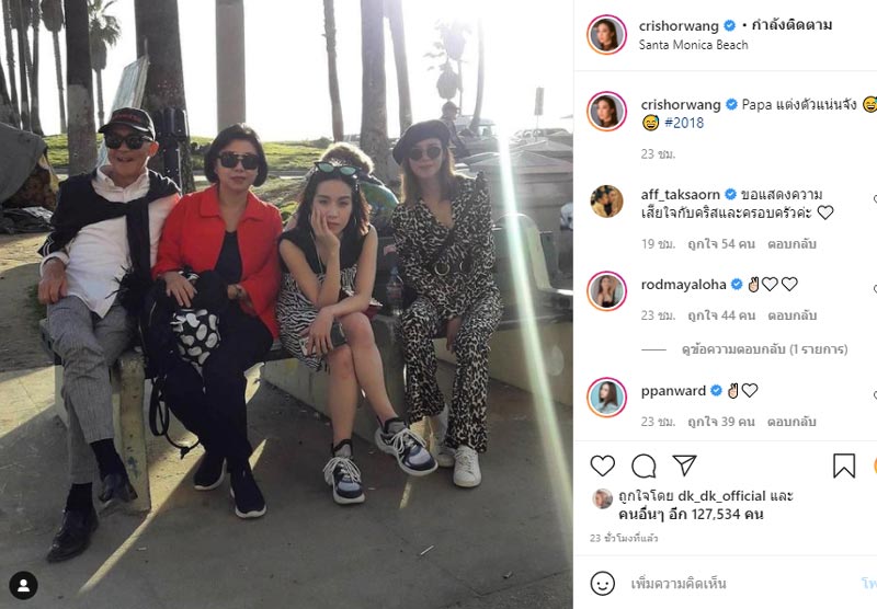 คริส หอวัง