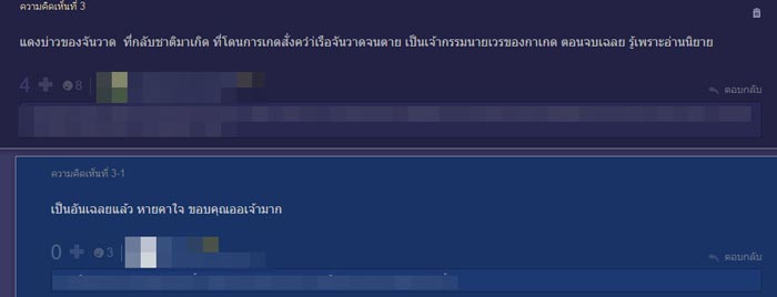 แม่กลิ่น พรหมลิขิต