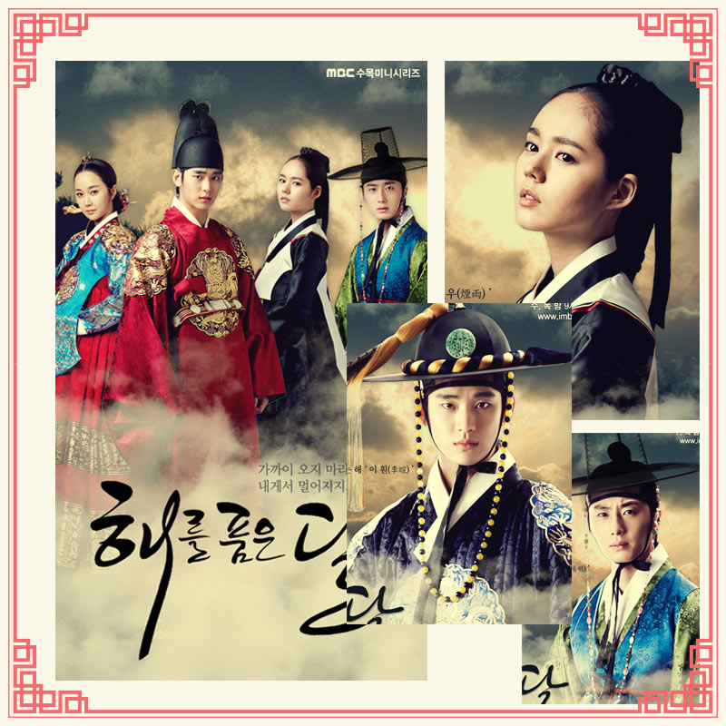 ซีรีส์เกาหลีพีเรียด