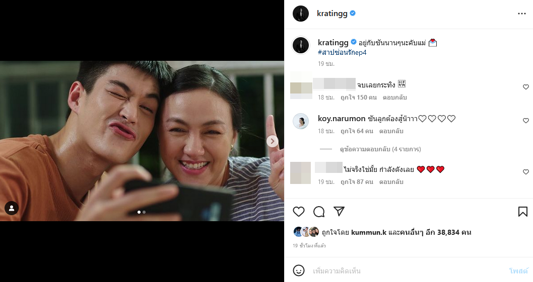  กระทิง ขุนณรงค์ 