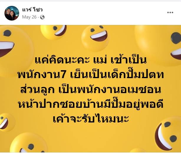 แวร์ โซว