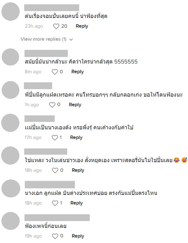 แจ็คเกอรีน