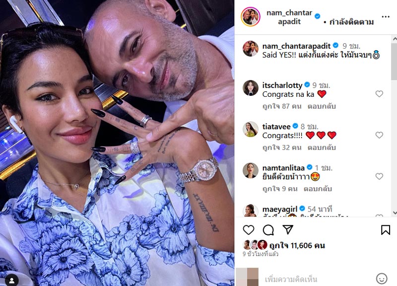 น้ำ พัชรพร