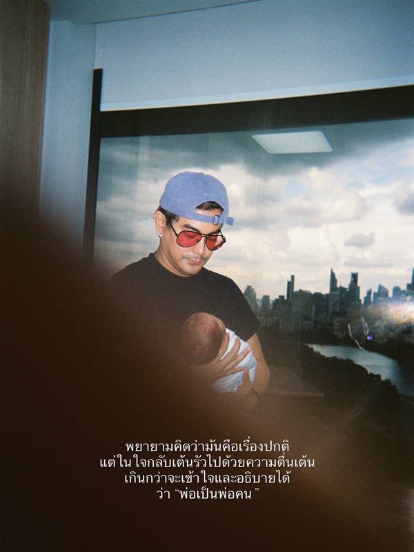 ลูกชาย ฌอห์ณ จินดาโชติ