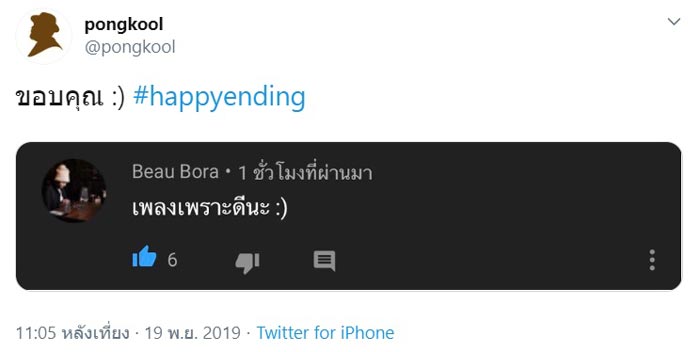 ป๊อบ ปองกูล