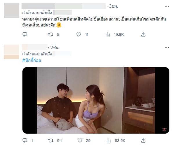 นุ่น สุทธิภา