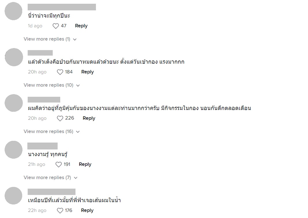 น้ำเมย มิสแกรนด์ตาก 