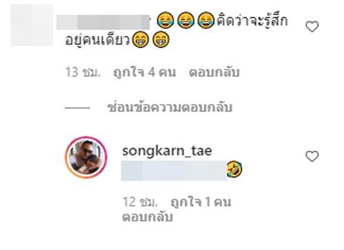 สงกรานต์ เตชะณรงค์