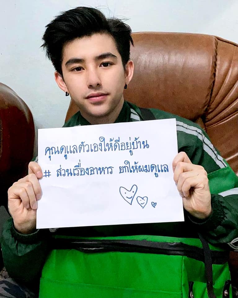 หนุ่มแกร็บฟู้ด