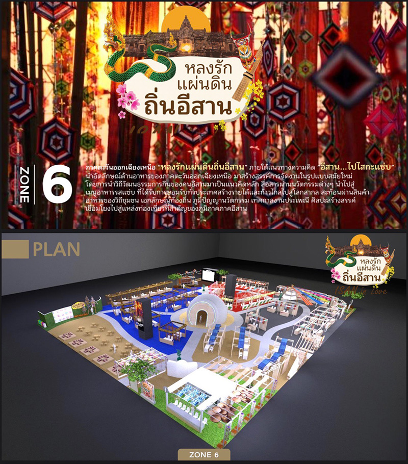 งานเทศกาลเที่ยวเมืองไทย ประจำปี 2566