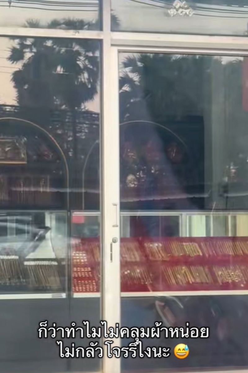 ร้านทอง