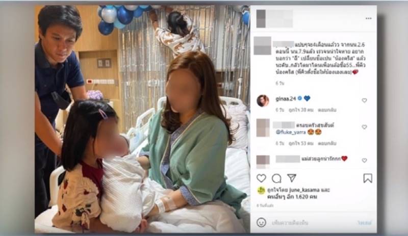 ฟลุค ชลัคร, บี น้ำทิพย์