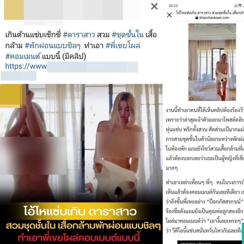 มารีน่า น้องสาว มาร์กี้ โดนตัดต่อภาพโป๊