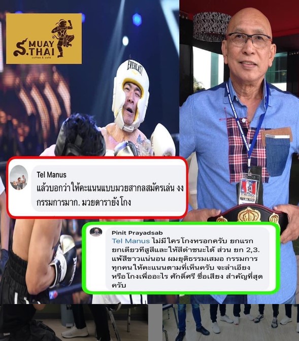 มนัส บุญจำนงค์