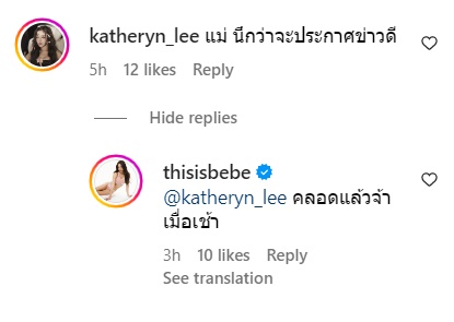 เบเบ้ ธันย์ชนก
