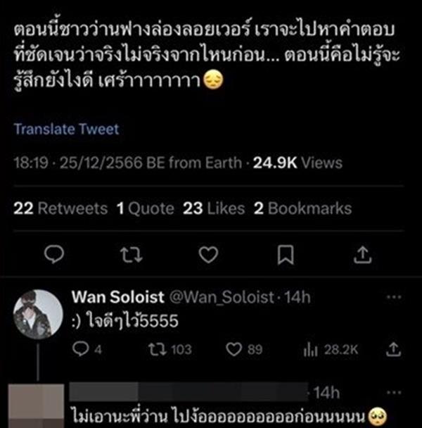 ว่าน เลิก ฟาง