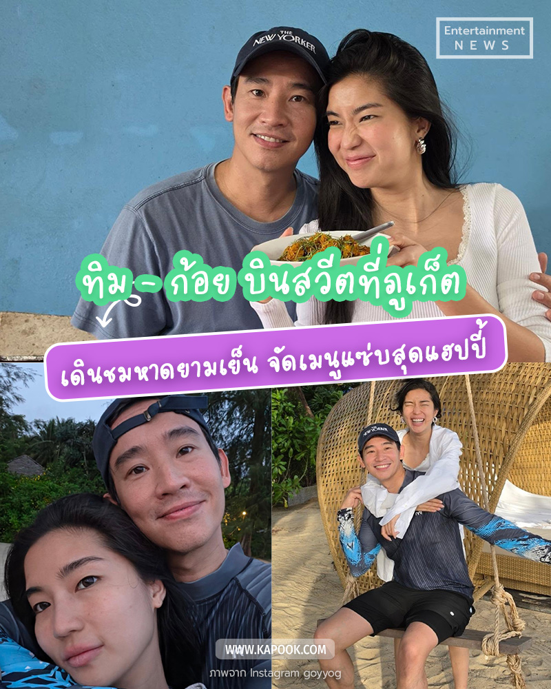 ทิม ก้อย