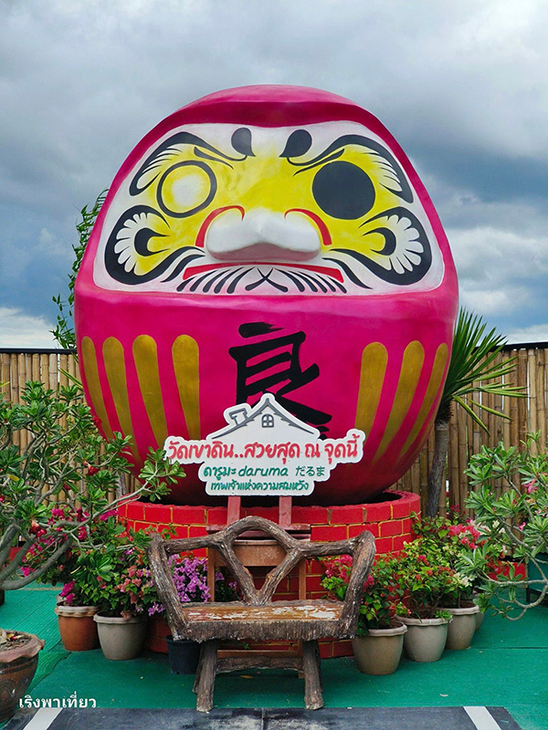วัดเขาดิน
