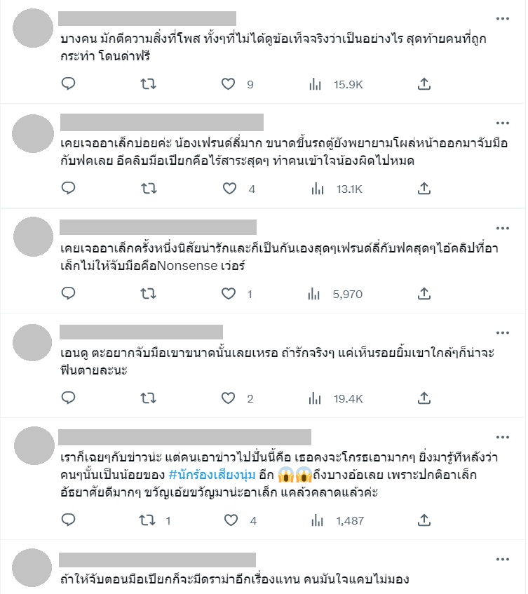 อาเล็ก ธีรเดช