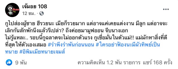 ซุบซิบดารา