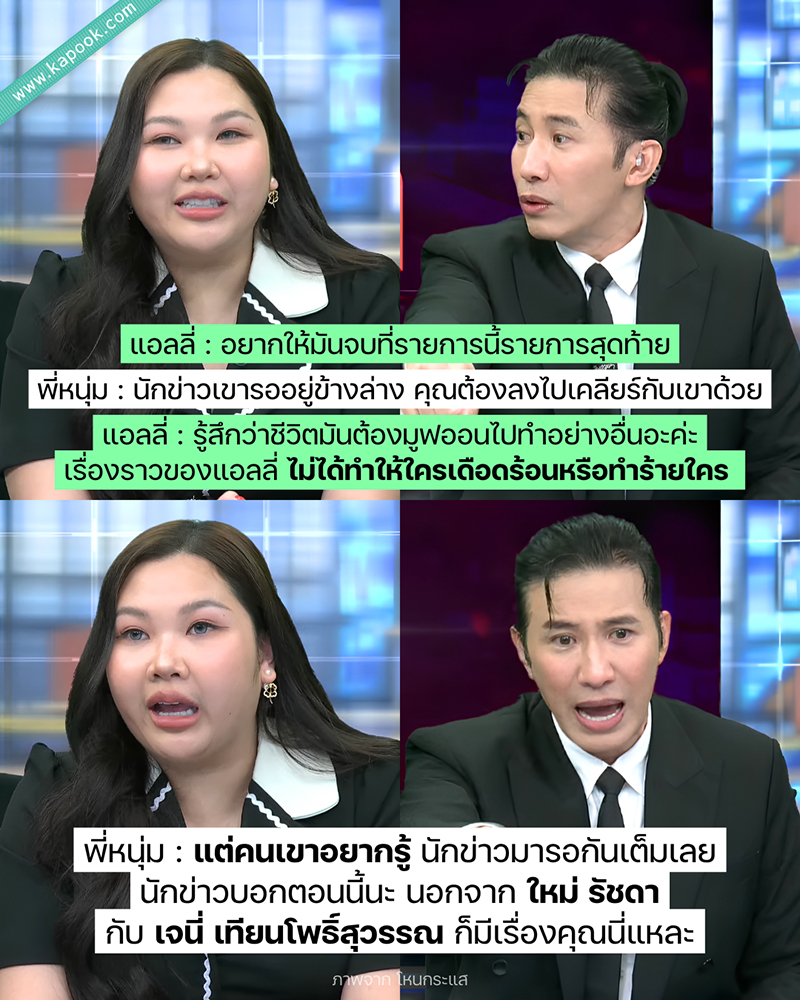 คุณหนูแอลลี่